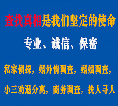 关于龙游谍邦调查事务所